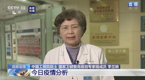 李兰娟最新爆料新闻视频,揭秘疫情背后惊人真相