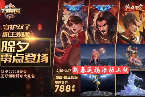 王者最新皮肤返场爆料,揭秘最新皮肤返场爆料，经典重现引期待